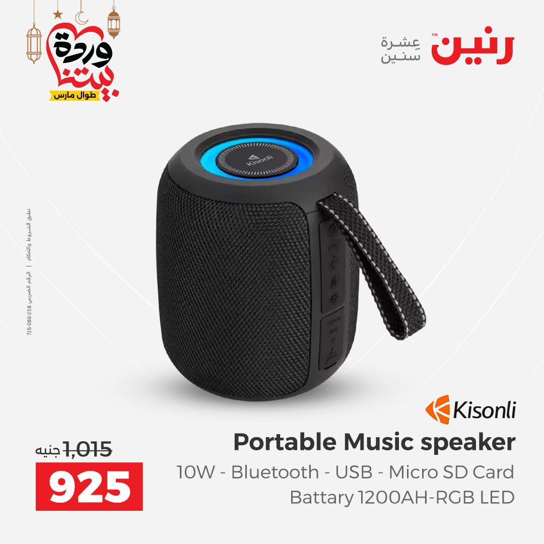 عروض رنين على الموبايلات و الاكسسورات 1-2 مارس 2026  صفحة 15 - raneen offers 1-2 March 2026 page 15