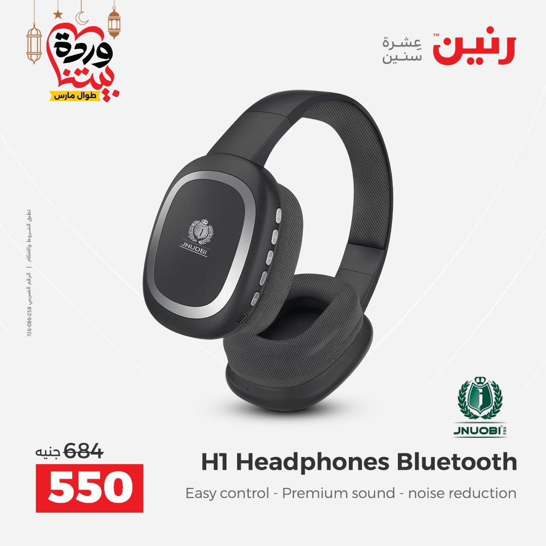 عروض رنين على الموبايلات و الاكسسورات 1-2 مارس 2026  صفحة 20 - raneen offers 1-2 March 2026 page 20