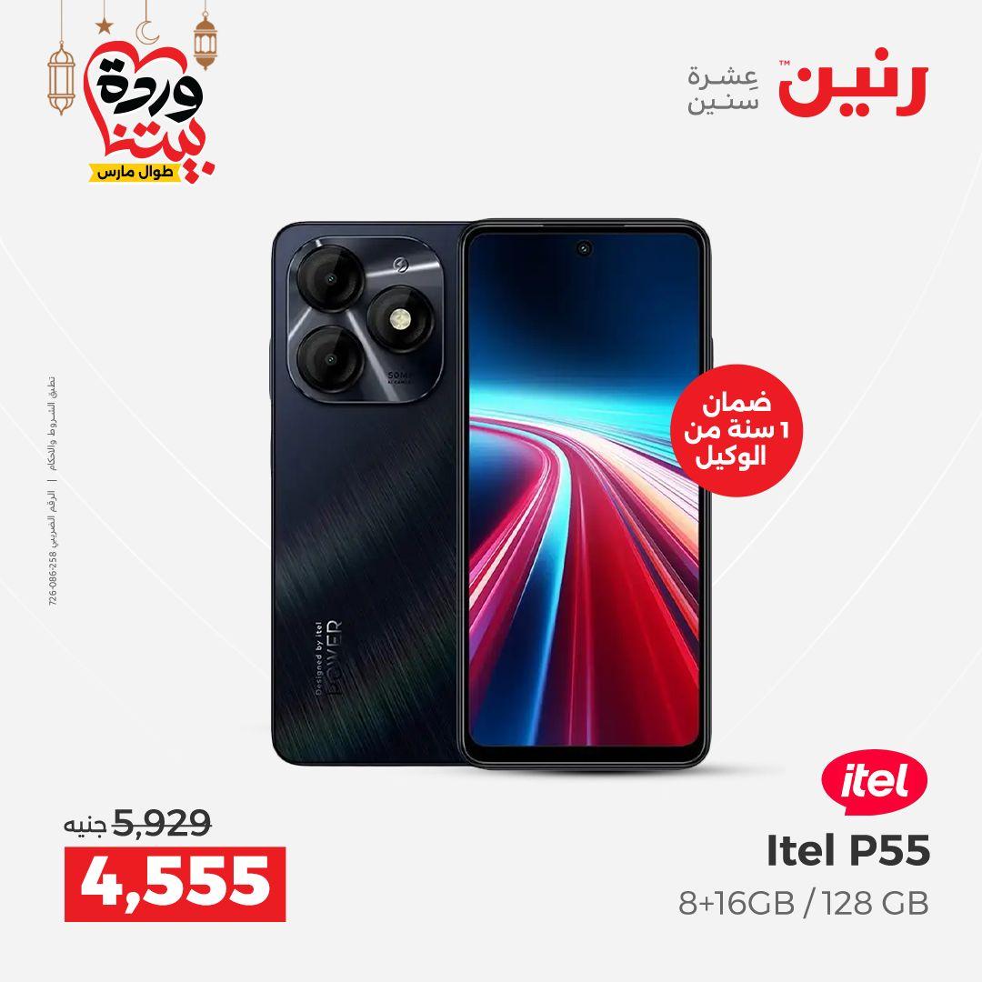 عروض رنين على الموبايلات و الاكسسورات 1-2 مارس 2026  صفحة 32 - raneen offers 1-2 March 2026 page 32