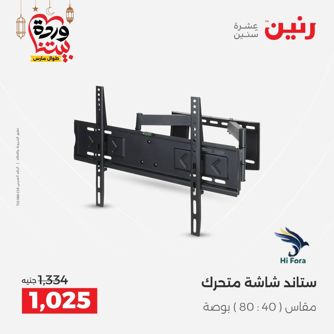 عروض رنين على الموبايلات و الاكسسورات 1-2 مارس 2026  صفحة 6 - raneen offers 1-2 March 2026 page 6