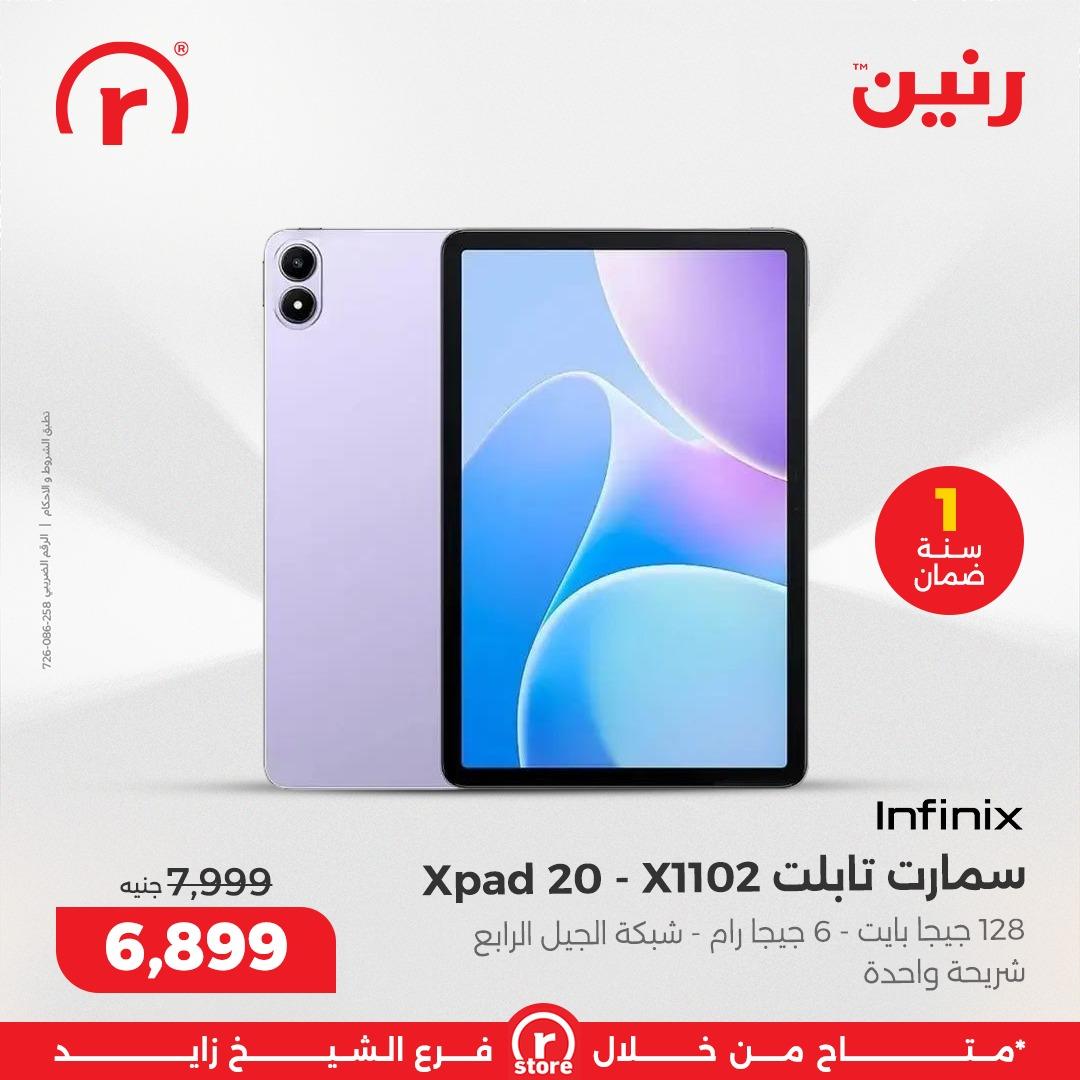 عروض رنين 1-4 مارس 2026 صفحة 11 - raneen offers 1-4 March 2026 page 11