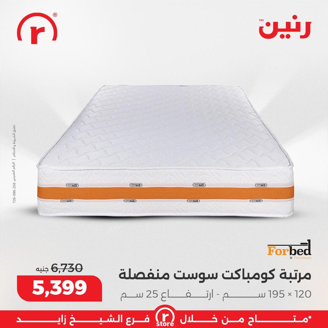 عروض رنين 1-4 مارس 2026 صفحة 2 - raneen offers 1-4 March 2026 page 2