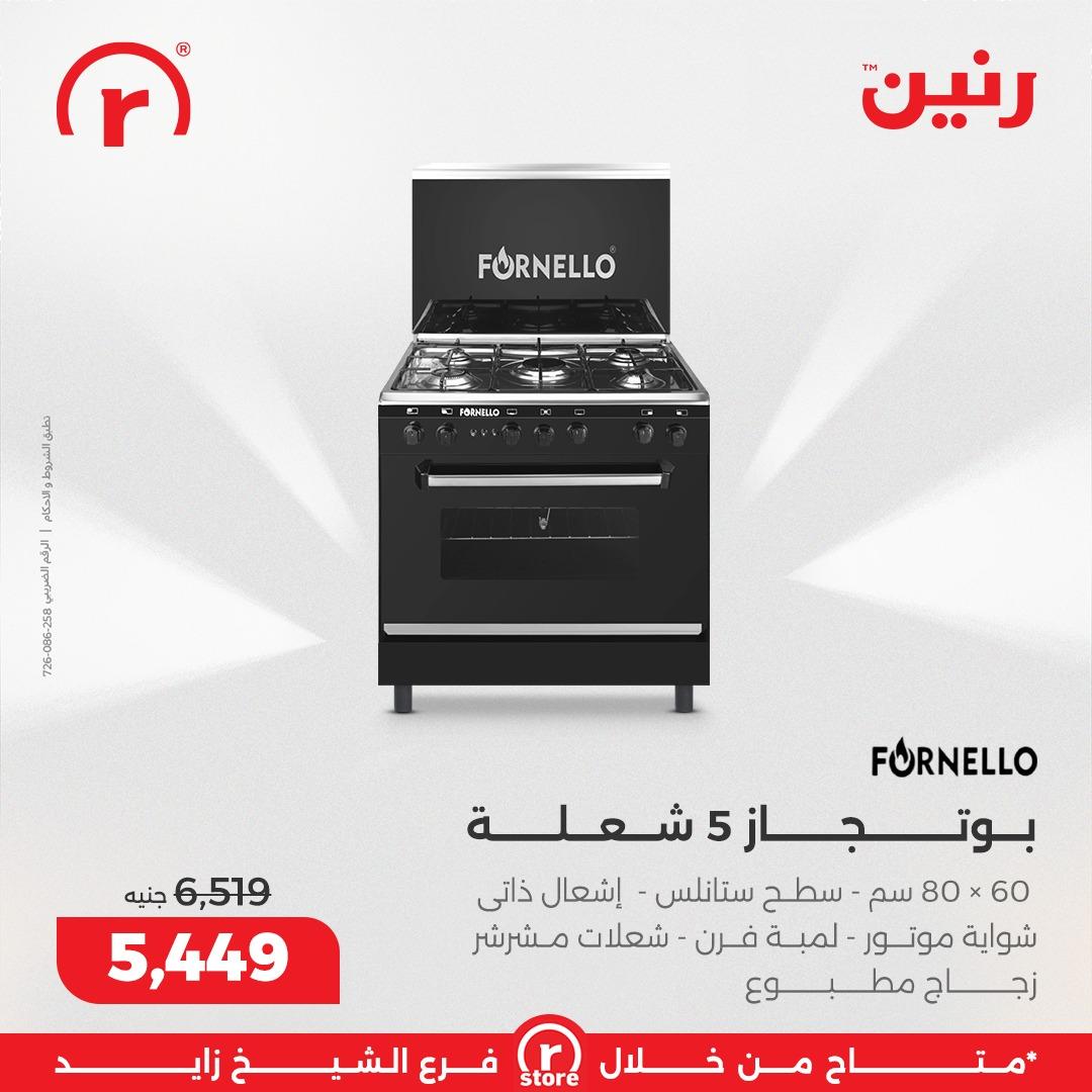 عروض رنين 1-4 مارس 2026 صفحة 21 - raneen offers 1-4 March 2026 page 21