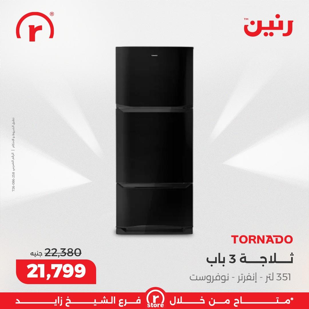 عروض رنين 1-4 مارس 2026 صفحة 23 - raneen offers 1-4 March 2026 page 23