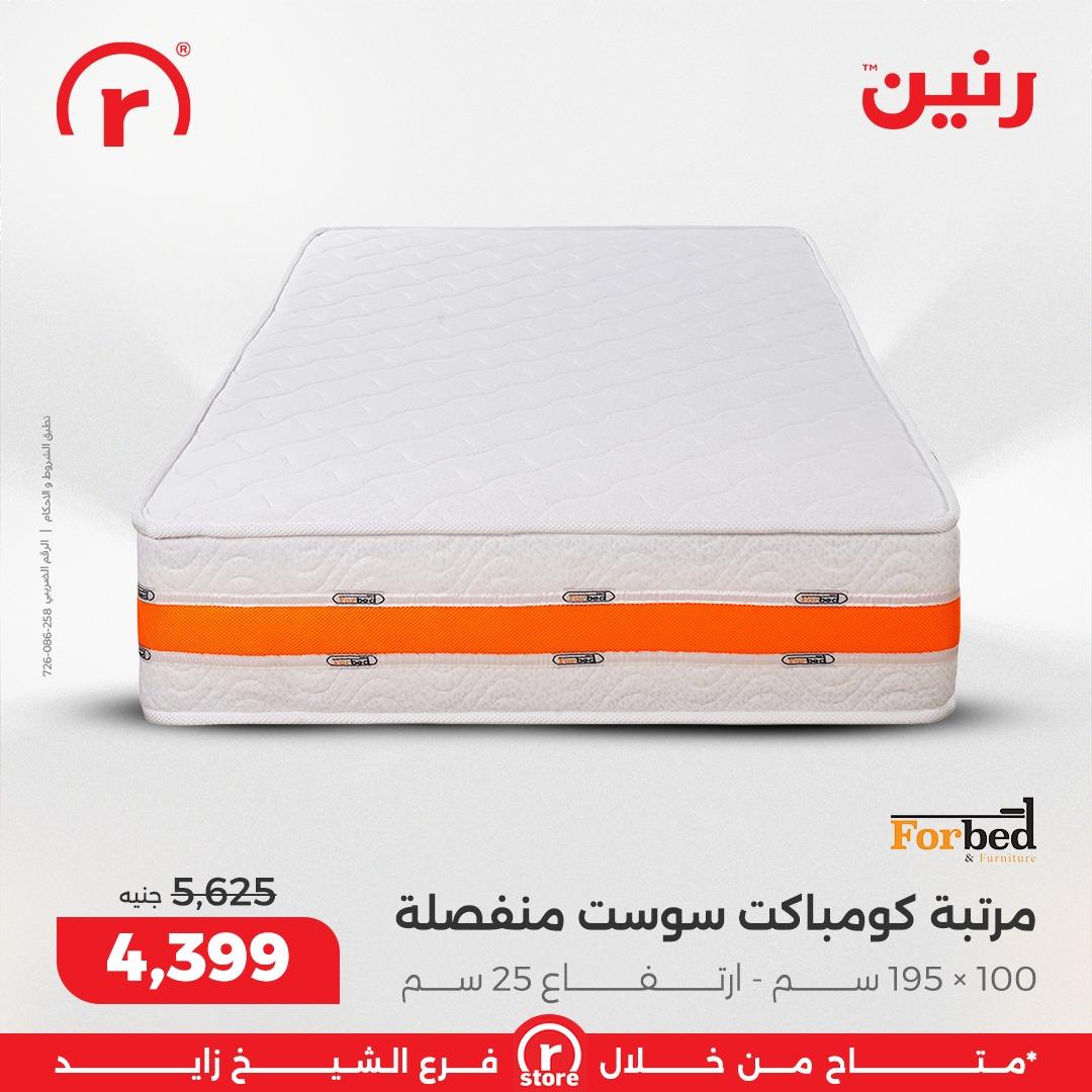 عروض رنين 1-4 مارس 2026 صفحة 35 - raneen offers 1-4 March 2026 page 35