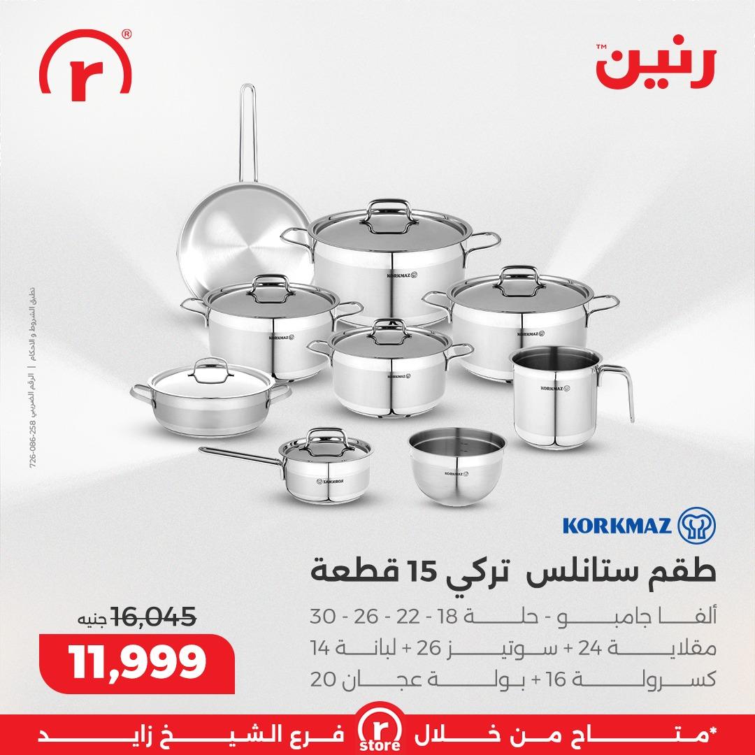 عروض رنين 1-4 مارس 2026 صفحة 38 - raneen offers 1-4 March 2026 page 38