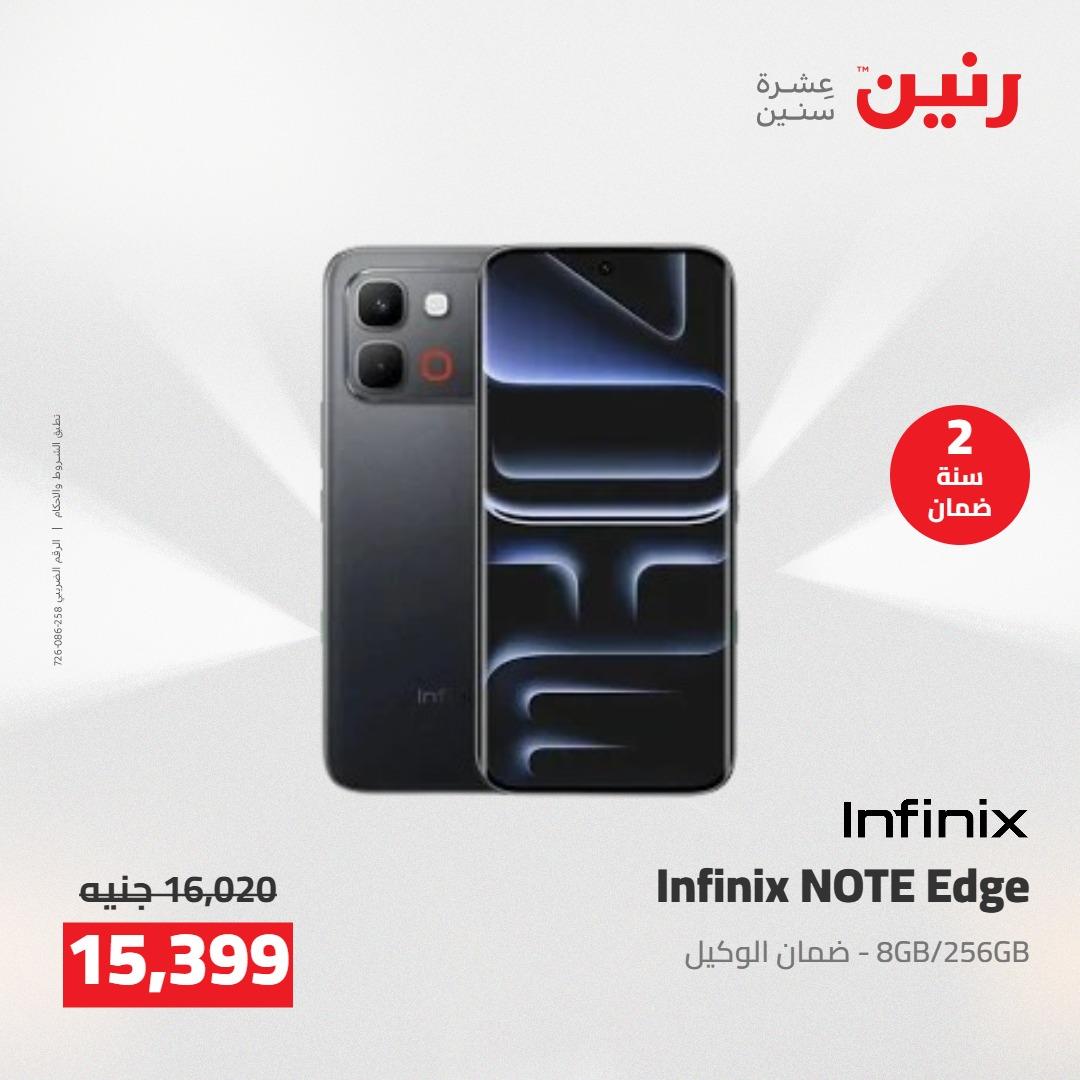 عروض رنين على الاجهزة الكهربائية 1-2 مايو 2026 صفحة 10 - raneen offers 1-2 May 2026 page 10