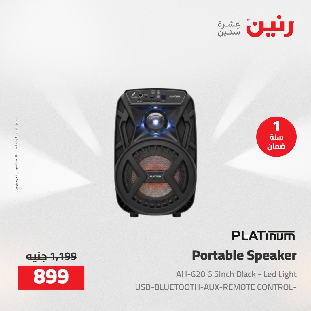 عروض رنين على الاجهزة الكهربائية 1-2 مايو 2026 صفحة 4 - raneen offers 1-2 May 2026 page 4