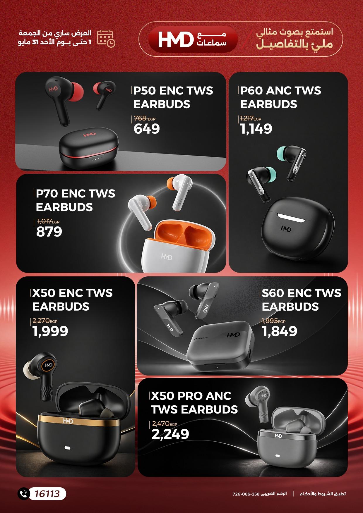 عروض رنين 1-31 مايو 2026 صفحة 2 - raneen offers 1-31 May 2026 page 2