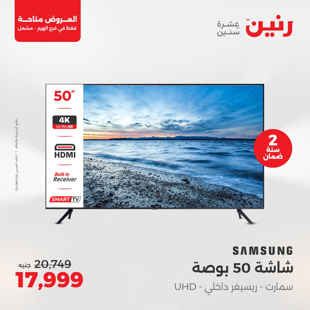 raneen offers from 1may to 3may 2025 عروض رنين من 1 مايو حتى 3 مايو 2025 صفحة رقم 2