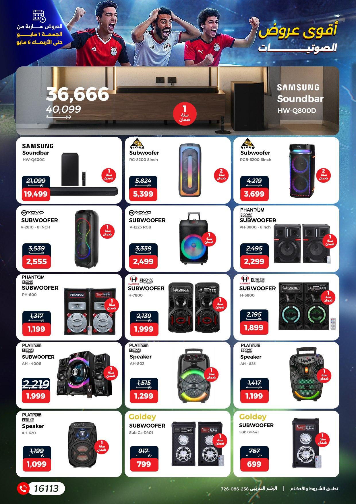 عروض رنين 1-6 مايو 2026 صفحة 3 - raneen offers 1-6 May 2026 page 3