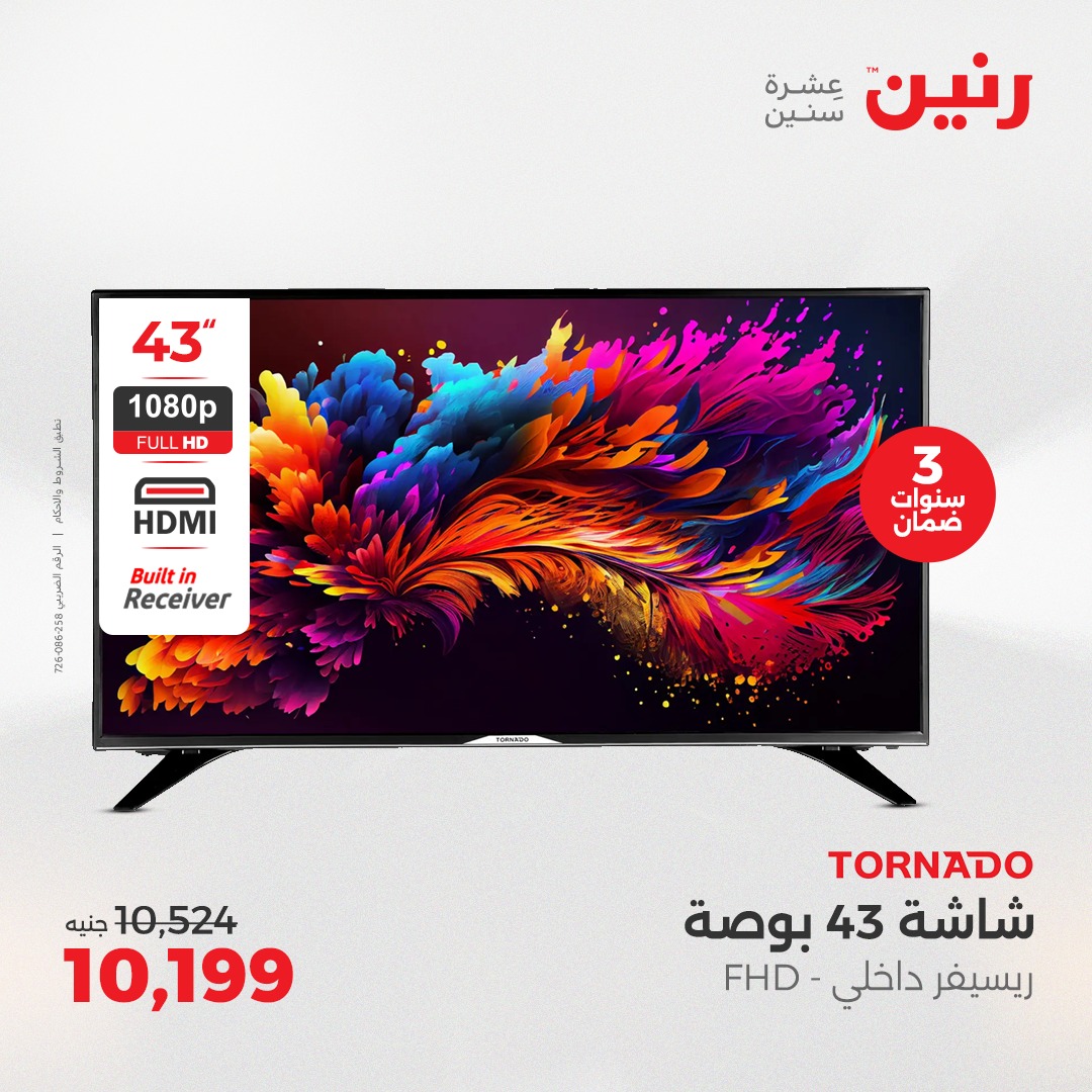 raneen offers from 20apr to 21apr 2025 عروض رنين من 20 إبريل حتى 21 إبريل 2025 صفحة رقم 2