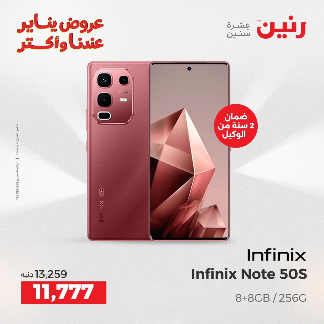 عروض رنين 20-21 يناير 2026 صفحة 10 - raneen offers 20-21 January 2026 page 10