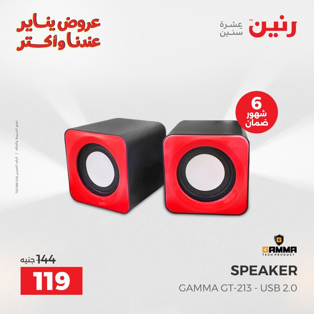 عروض رنين 20-21 يناير 2026 صفحة 37 - raneen offers 20-21 January 2026 page 37