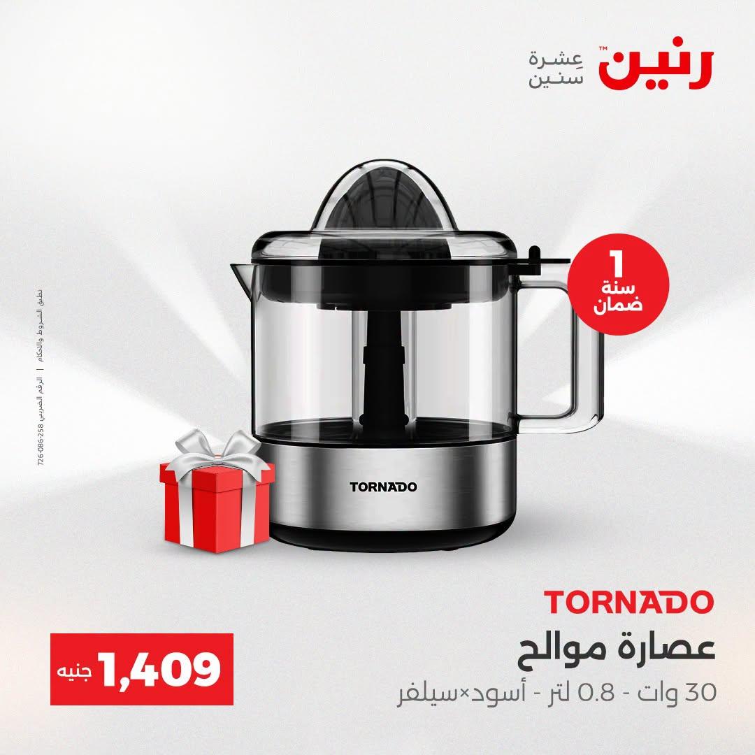 عروض رنين عروض الاجهزة الكهربائية 21-22 ابريل 2026 صفحة 18 - raneen offers 21-22 April 2026 page 18