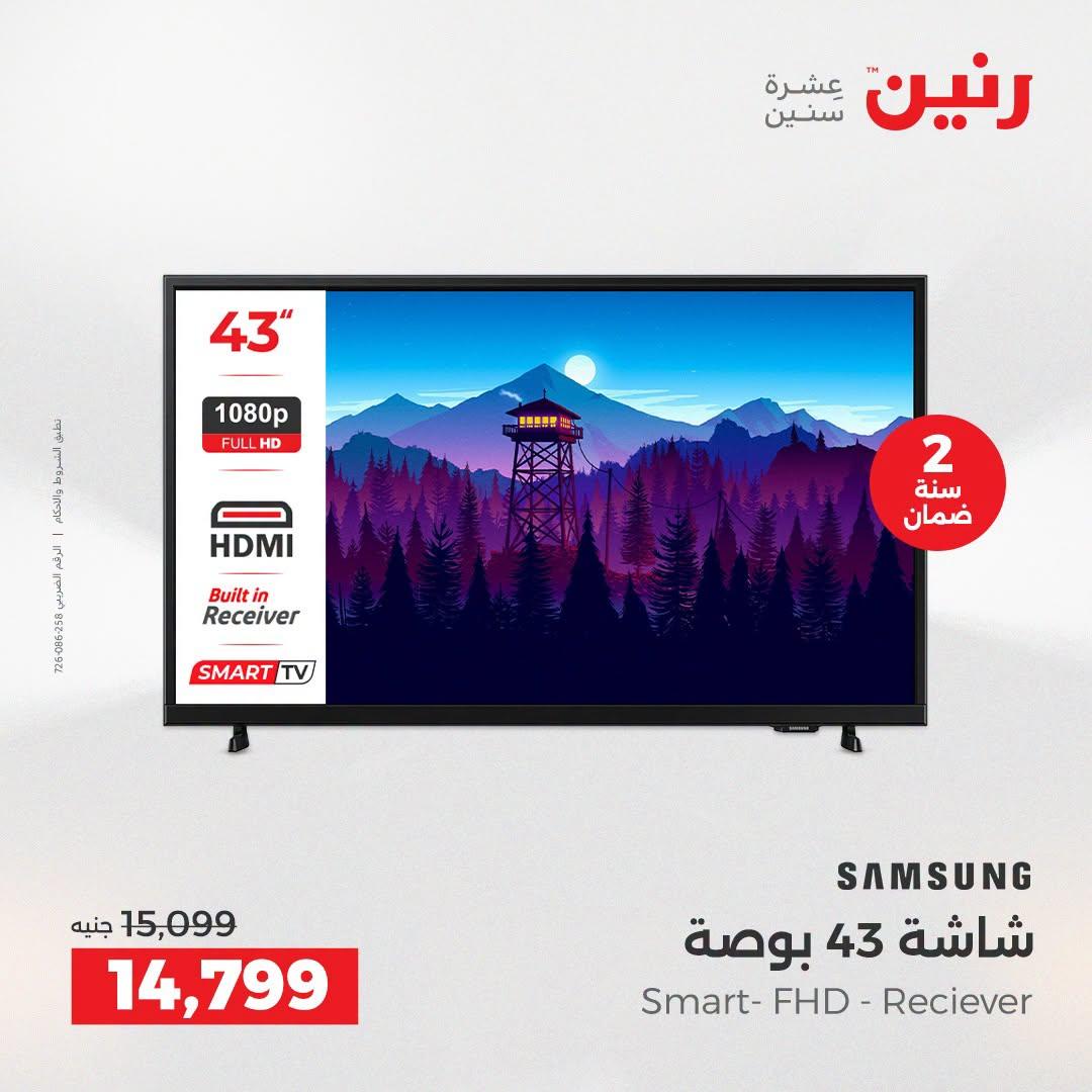 عروض رنين عروض الاجهزة الكهربائية 21-22 ابريل 2026 صفحة 38 - raneen offers 21-22 April 2026 page 38