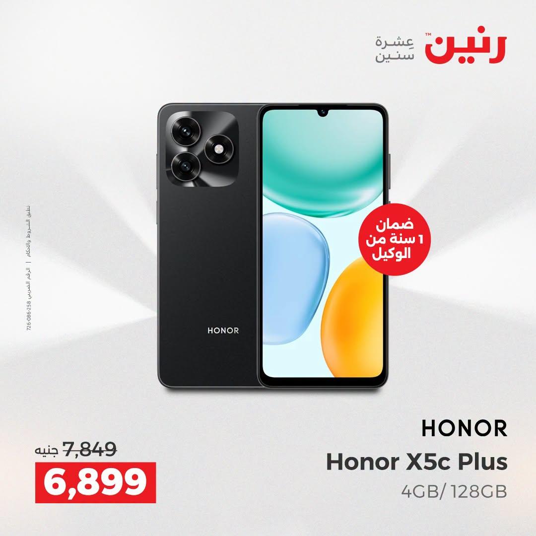 عروض رنين عروض الاجهزة الكهربائية 21-22 ابريل 2026 صفحة 6 - raneen offers 21-22 April 2026 page 6