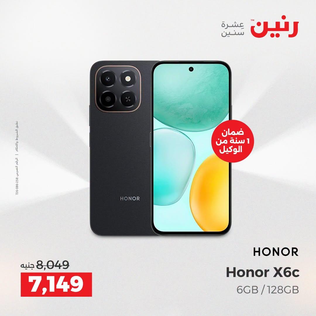 عروض رنين عروض الاجهزة الكهربائية 21-22 ابريل 2026 صفحة 7 - raneen offers 21-22 April 2026 page 7