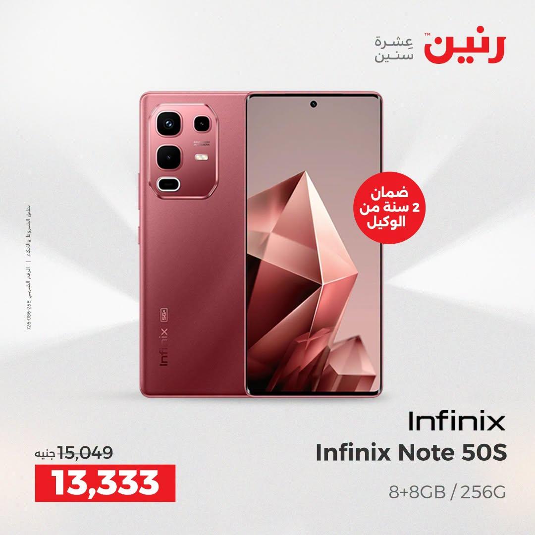 عروض رنين عروض الاجهزة الكهربائية 21-22 ابريل 2026 صفحة 9 - raneen offers 21-22 April 2026 page 9