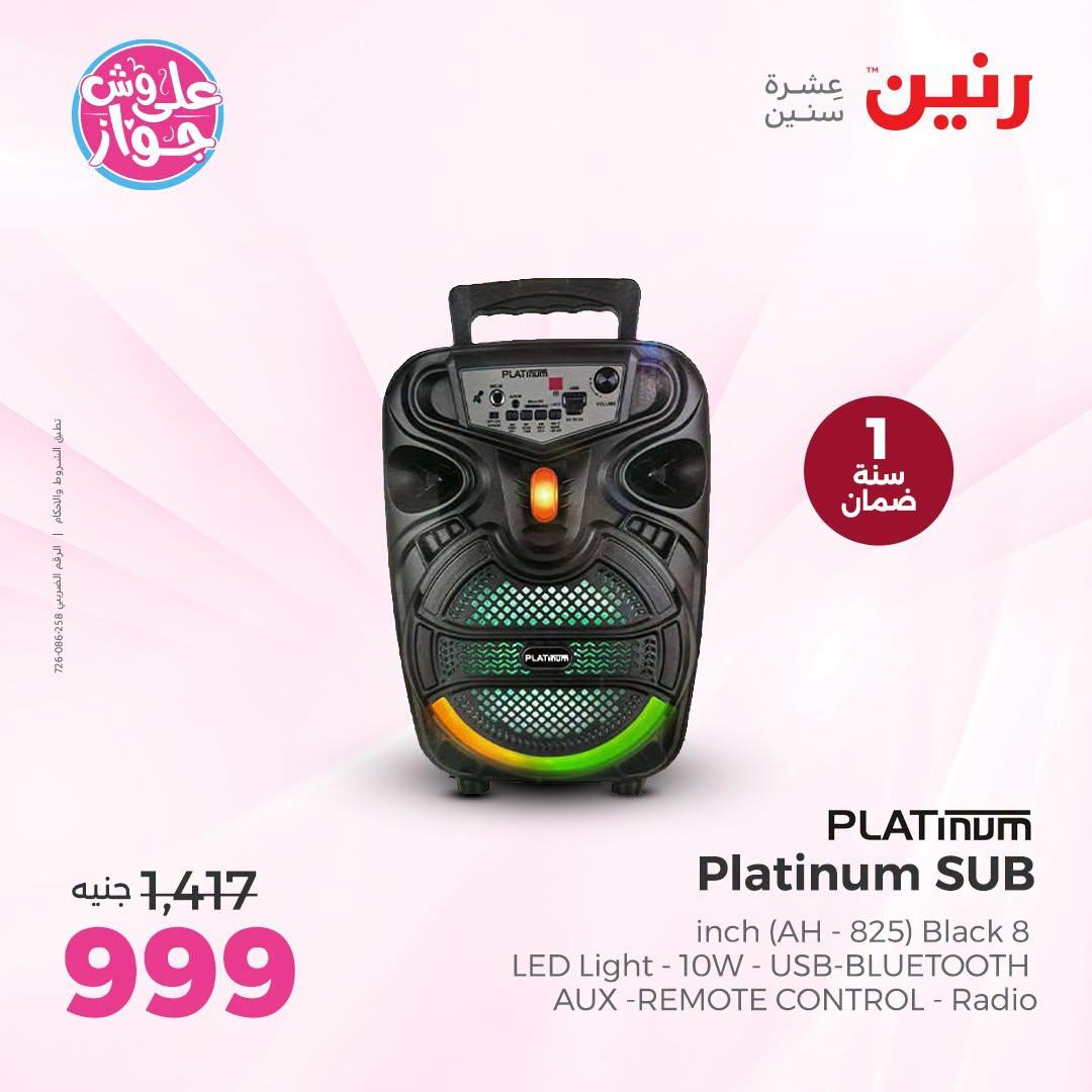 عروض رنين على الموبايلات و الاكسسورات 21-22 يونيو 2026 صفحة 16 - raneen offers 21-22 June 2026 page 16