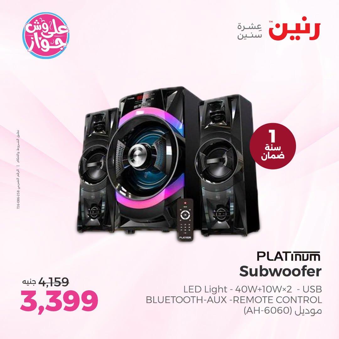 عروض رنين على الموبايلات و الاكسسورات 21-22 يونيو 2026 صفحة 27 - raneen offers 21-22 June 2026 page 27