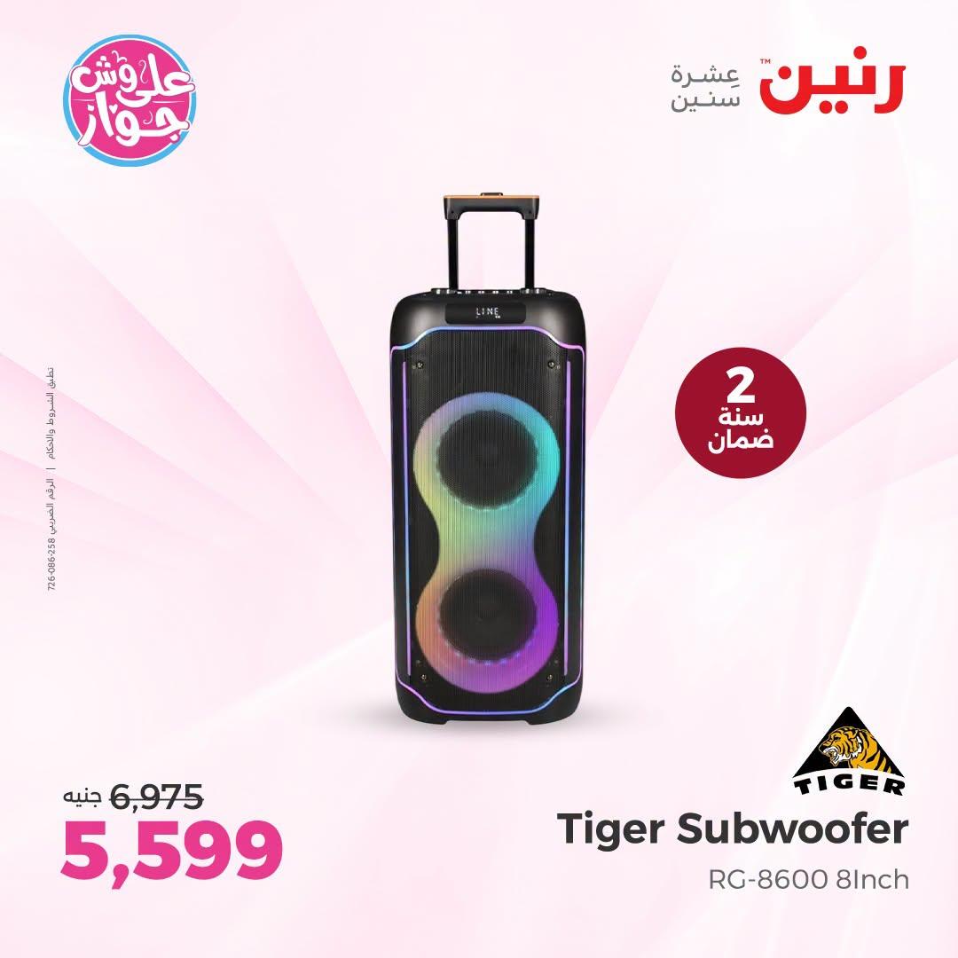 عروض رنين على الموبايلات و الاكسسورات 21-22 يونيو 2026 صفحة 28 - raneen offers 21-22 June 2026 page 28