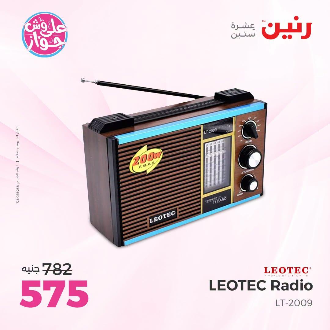 عروض رنين على الموبايلات و الاكسسورات 21-22 يونيو 2026 صفحة 3 - raneen offers 21-22 June 2026 page 3
