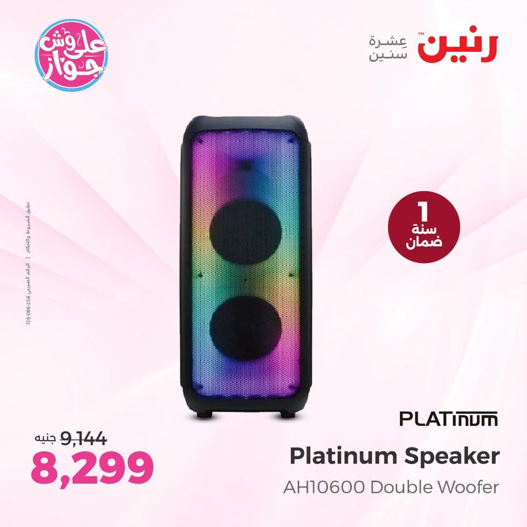 عروض رنين على الموبايلات و الاكسسورات 21-22 يونيو 2026 صفحة 41 - raneen offers 21-22 June 2026 page 41