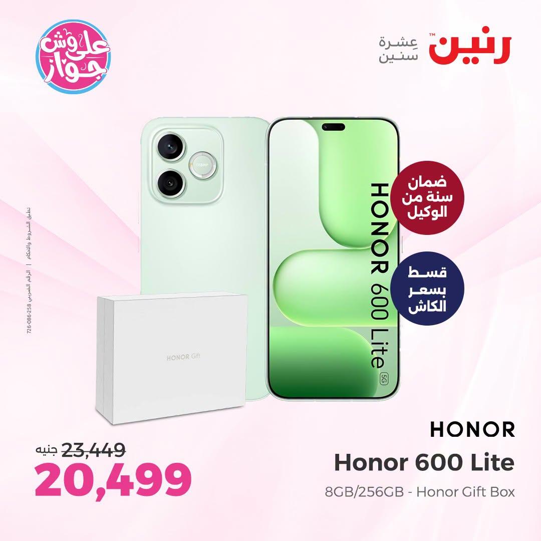 عروض رنين على الموبايلات و الاكسسورات 21-22 يونيو 2026 صفحة 44 - raneen offers 21-22 June 2026 page 44
