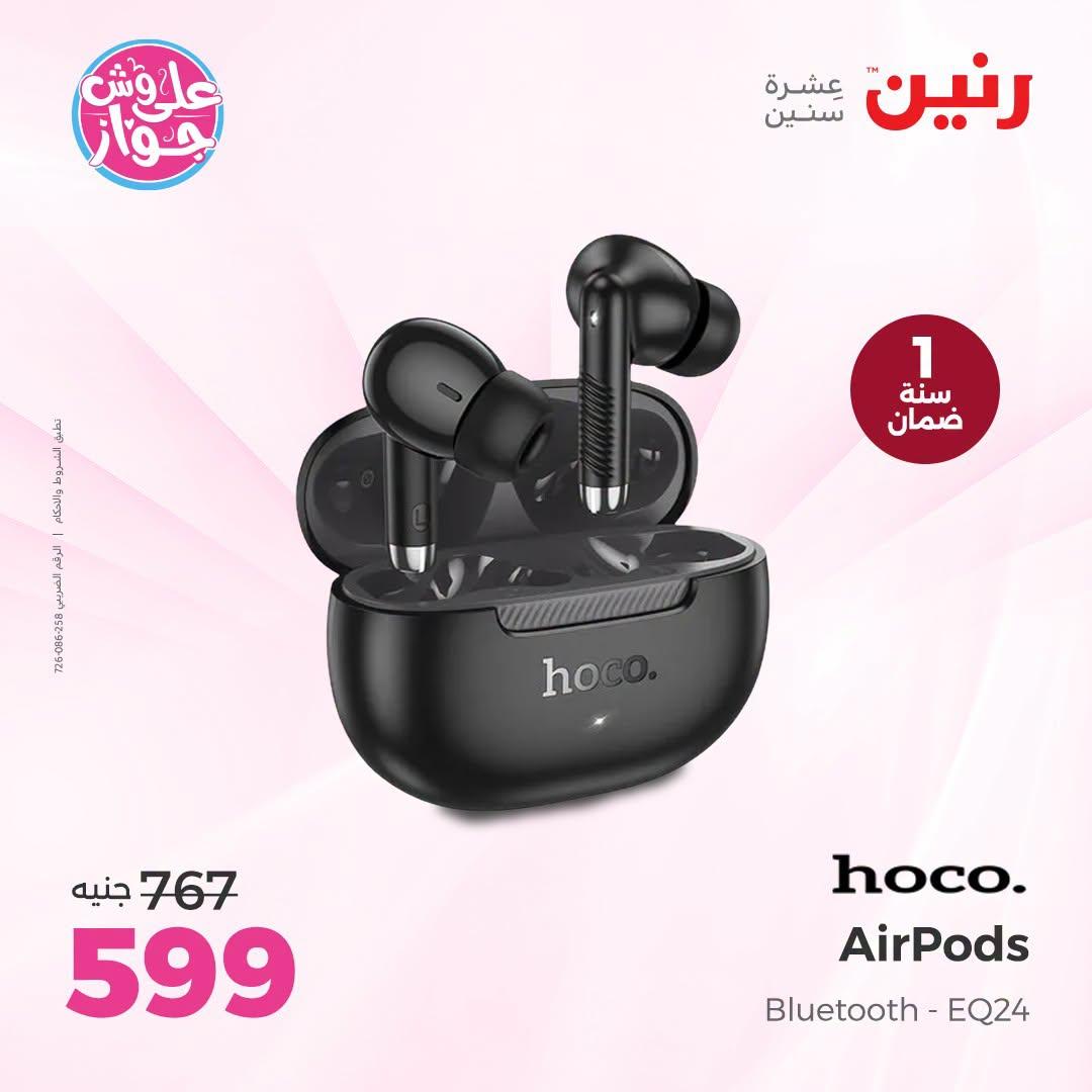 عروض رنين فرع الشيخ زايد 21-24 يونيو 2026  صفحة 11 - raneen offers 21-24 June 2026 page 11