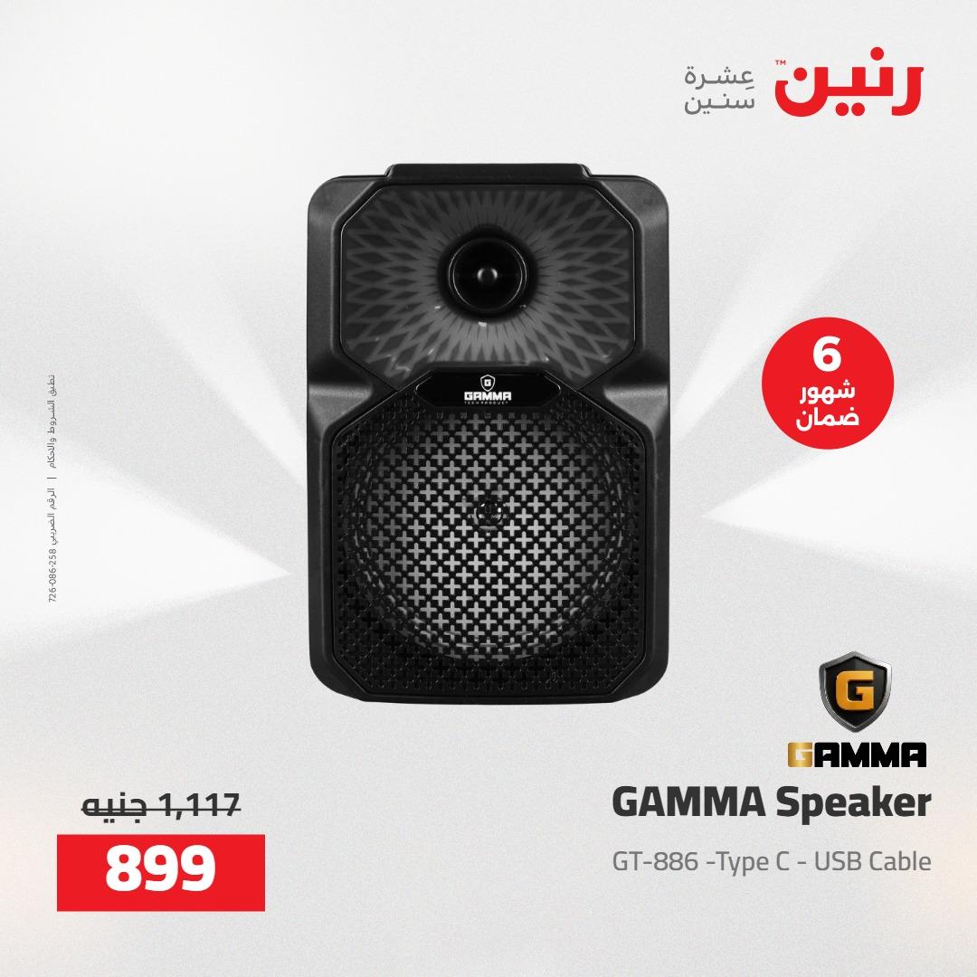 عروض رنين على الشاشات و الموبايلات 21-23 مايو 2026  صفحة 2 - raneen offers 21-23 May 2026 page 2