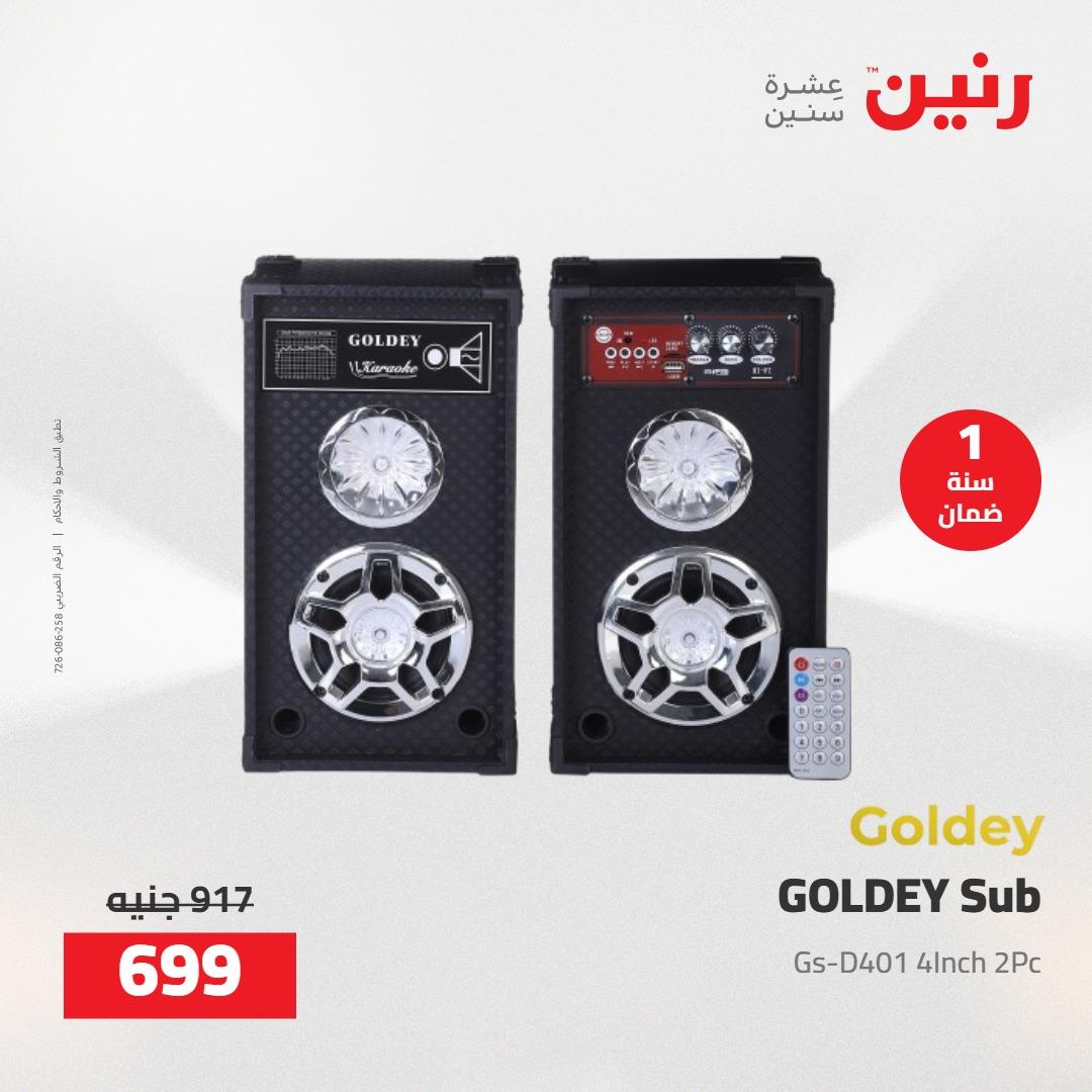عروض رنين على الاجهزة الكهربائية 21-23 مايو 2026 صفحة 3 - raneen offers 21-23 May 2026 page 3