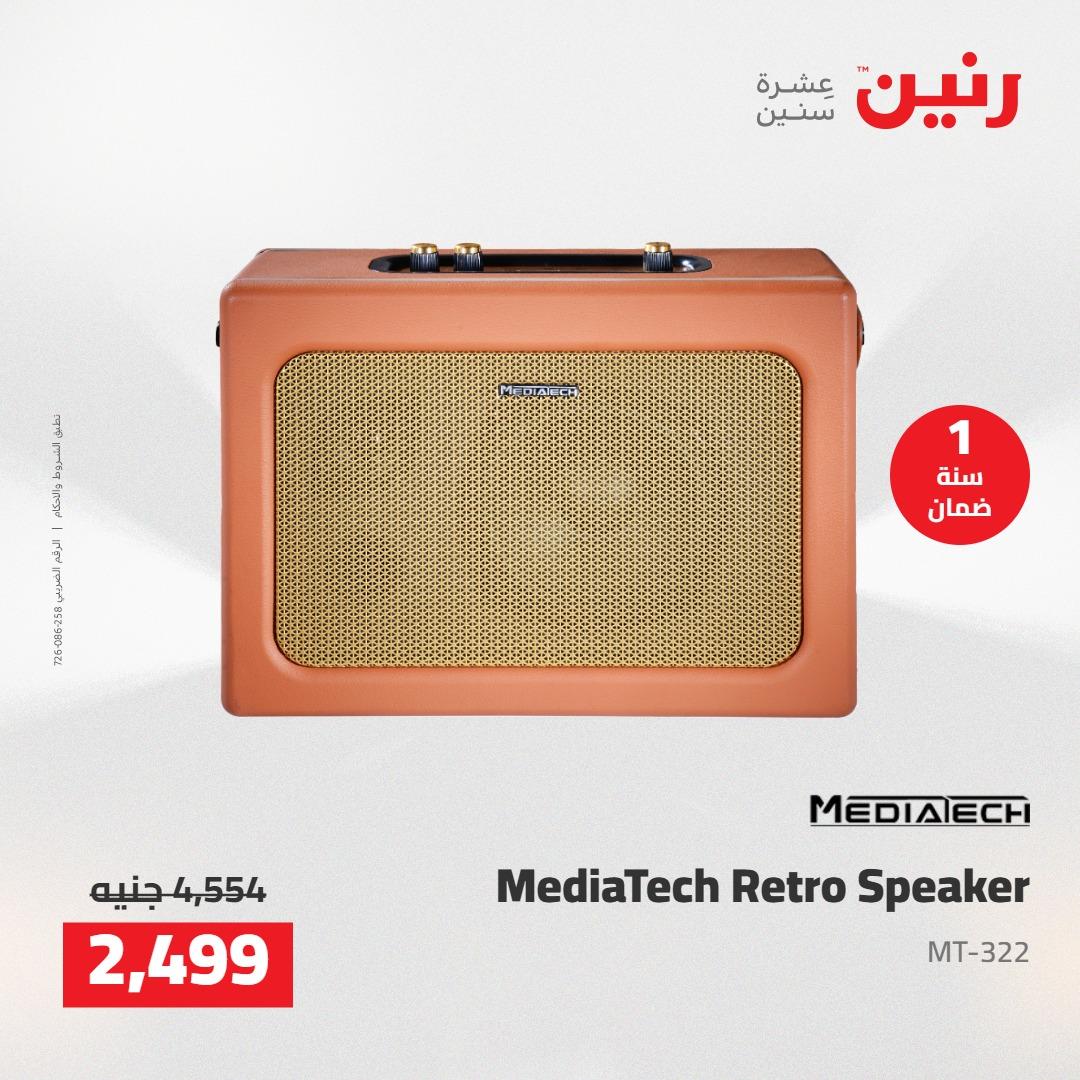 عروض رنين على الاجهزة الكهربائية 21-23 مايو 2026 صفحة 5 - raneen offers 21-23 May 2026 page 5
