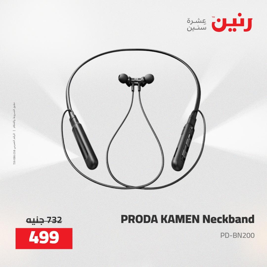 عروض رنين على الاجهزة الكهربائية 21-23 مايو 2026 صفحة 6 - raneen offers 21-23 May 2026 page 6