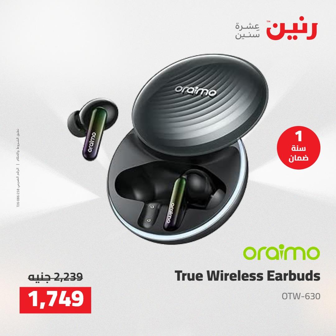 عروض رنين على الاجهزة الكهربائية 21-23 مايو 2026 صفحة 7 - raneen offers 21-23 May 2026 page 7