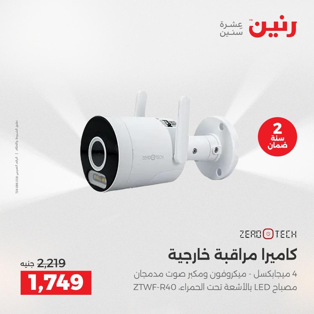 عروض رنين فرع الشيخ زايد 21-23 مايو 2026 صفحة 28 - raneen offers 21-23 May 2026 page 28