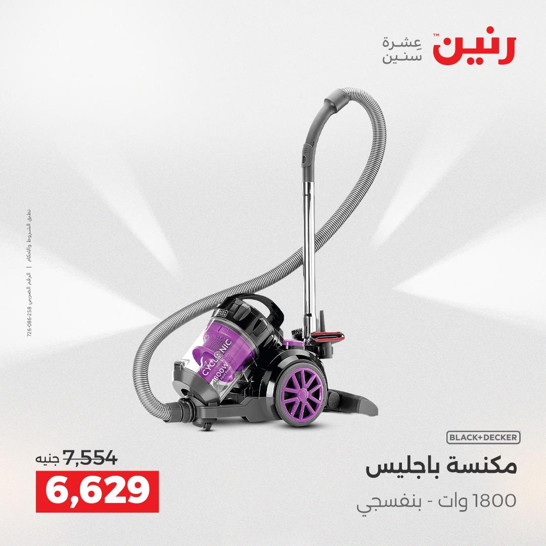 عروض رنين فرع الشيخ زايد 21-23 مايو 2026 صفحة 33 - raneen offers 21-23 May 2026 page 33