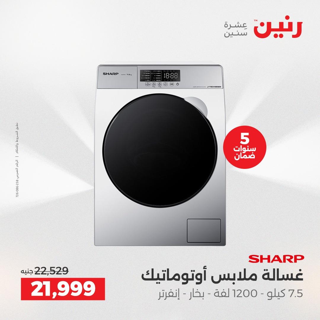 عروض رنين فرع الشيخ زايد 21-23 مايو 2026 صفحة 35 - raneen offers 21-23 May 2026 page 35