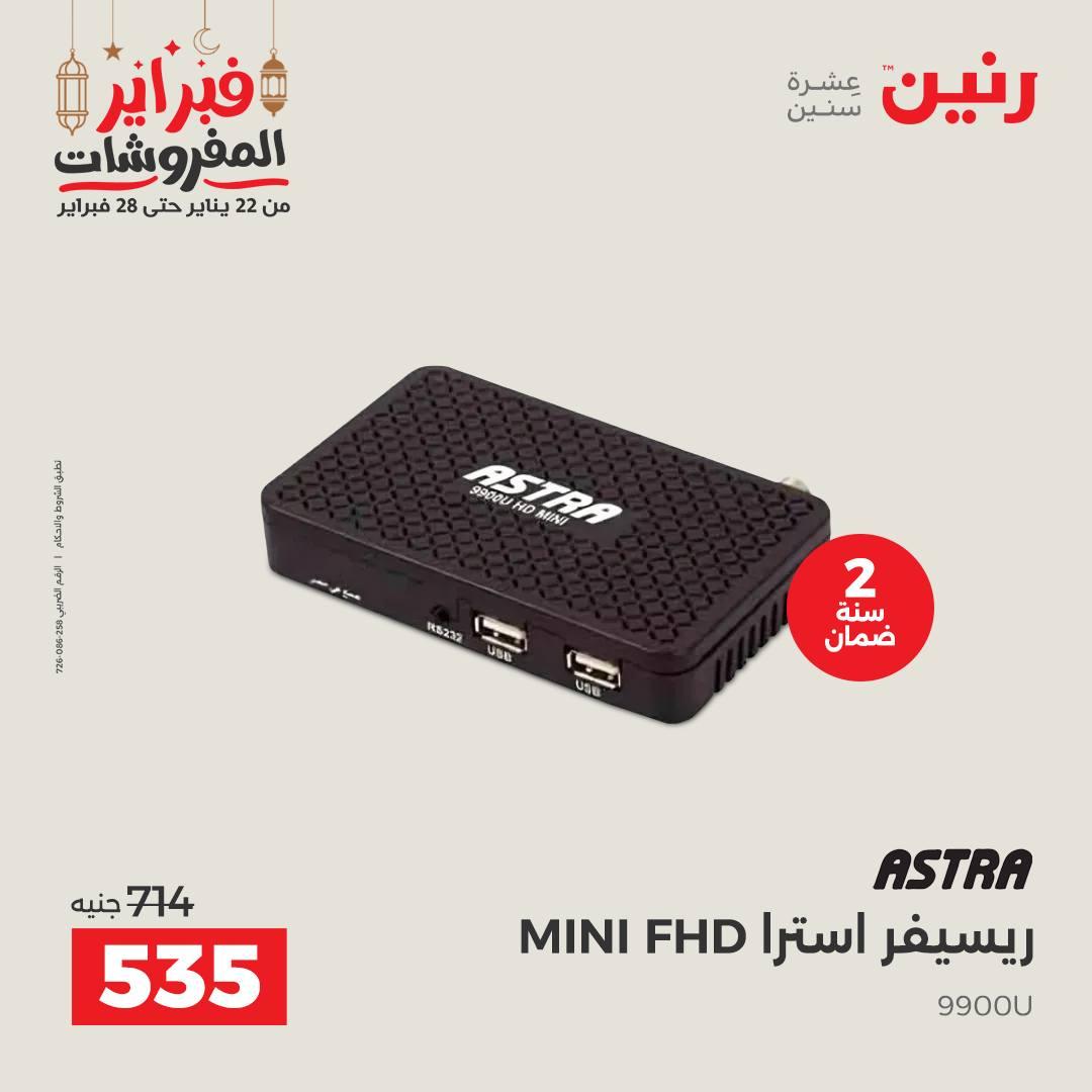 عروض رنين على الموبايلات 22-23 فبراير 2026  صفحة 12 - raneen offers 22-23 February 2026 page 12