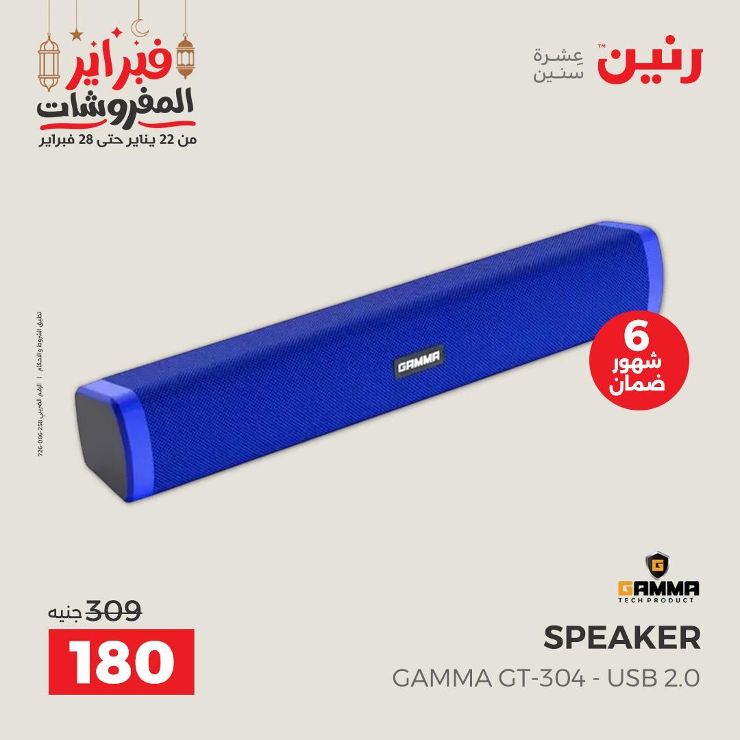 عروض رنين على الموبايلات 22-23 فبراير 2026  صفحة 16 - raneen offers 22-23 February 2026 page 16