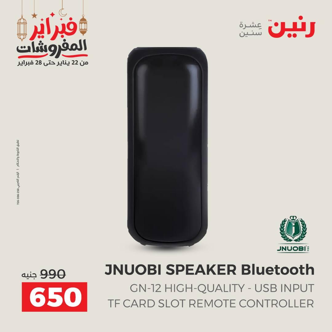 عروض رنين على الموبايلات 22-23 فبراير 2026  صفحة 18 - raneen offers 22-23 February 2026 page 18