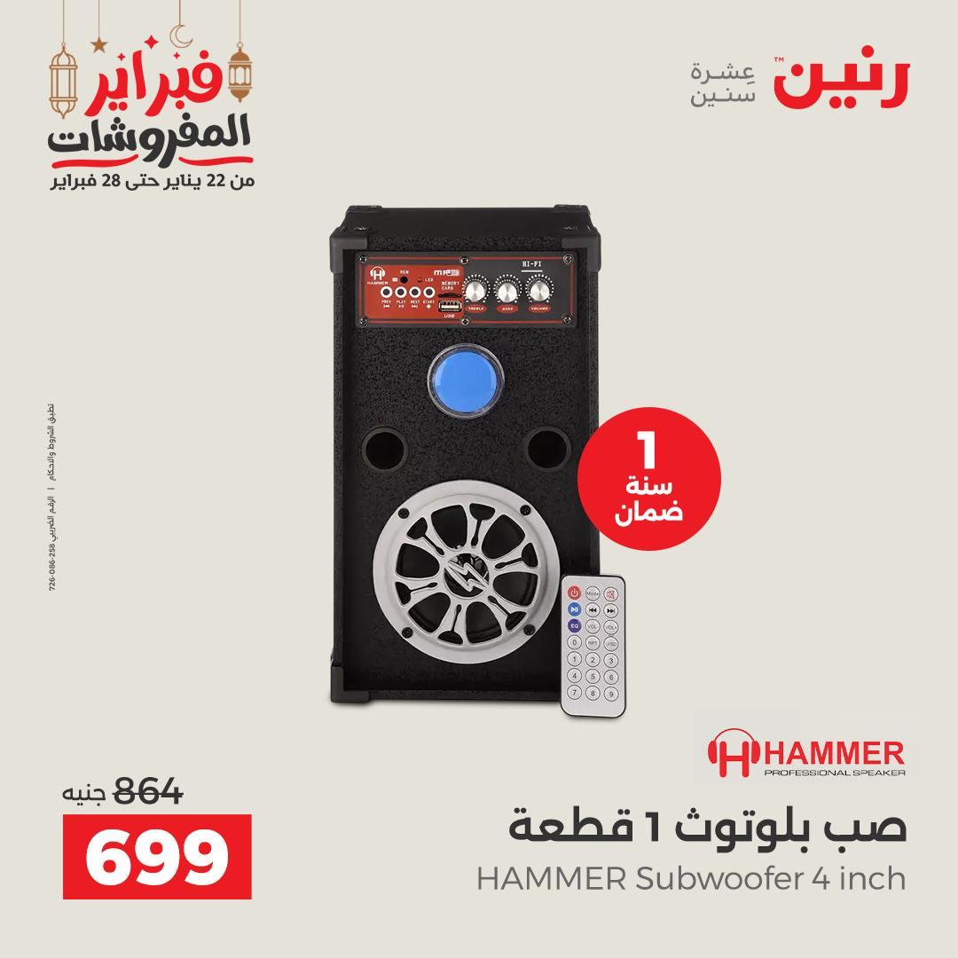 عروض رنين على الموبايلات 22-23 فبراير 2026  صفحة 19 - raneen offers 22-23 February 2026 page 19