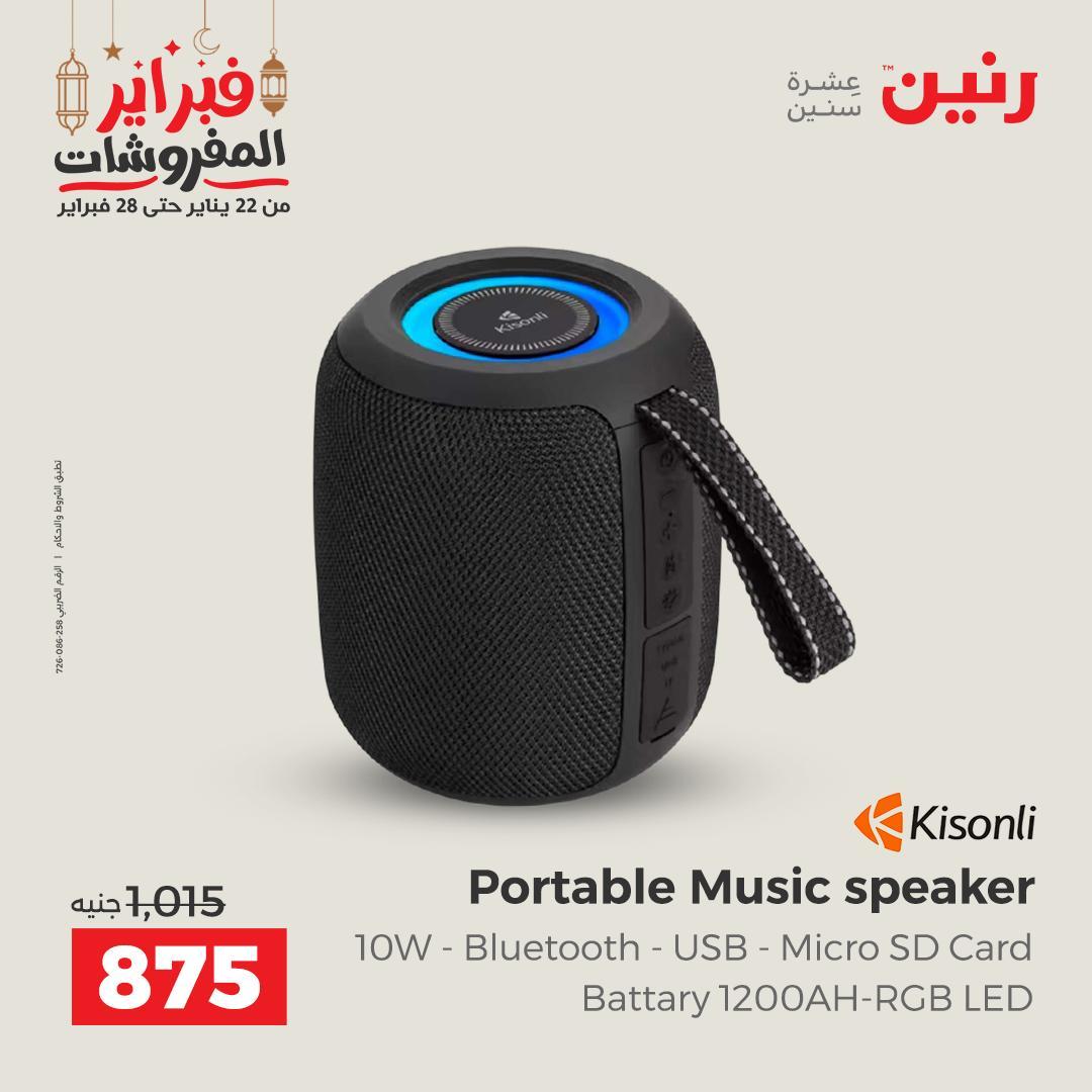 عروض رنين على الموبايلات 22-23 فبراير 2026  صفحة 20 - raneen offers 22-23 February 2026 page 20