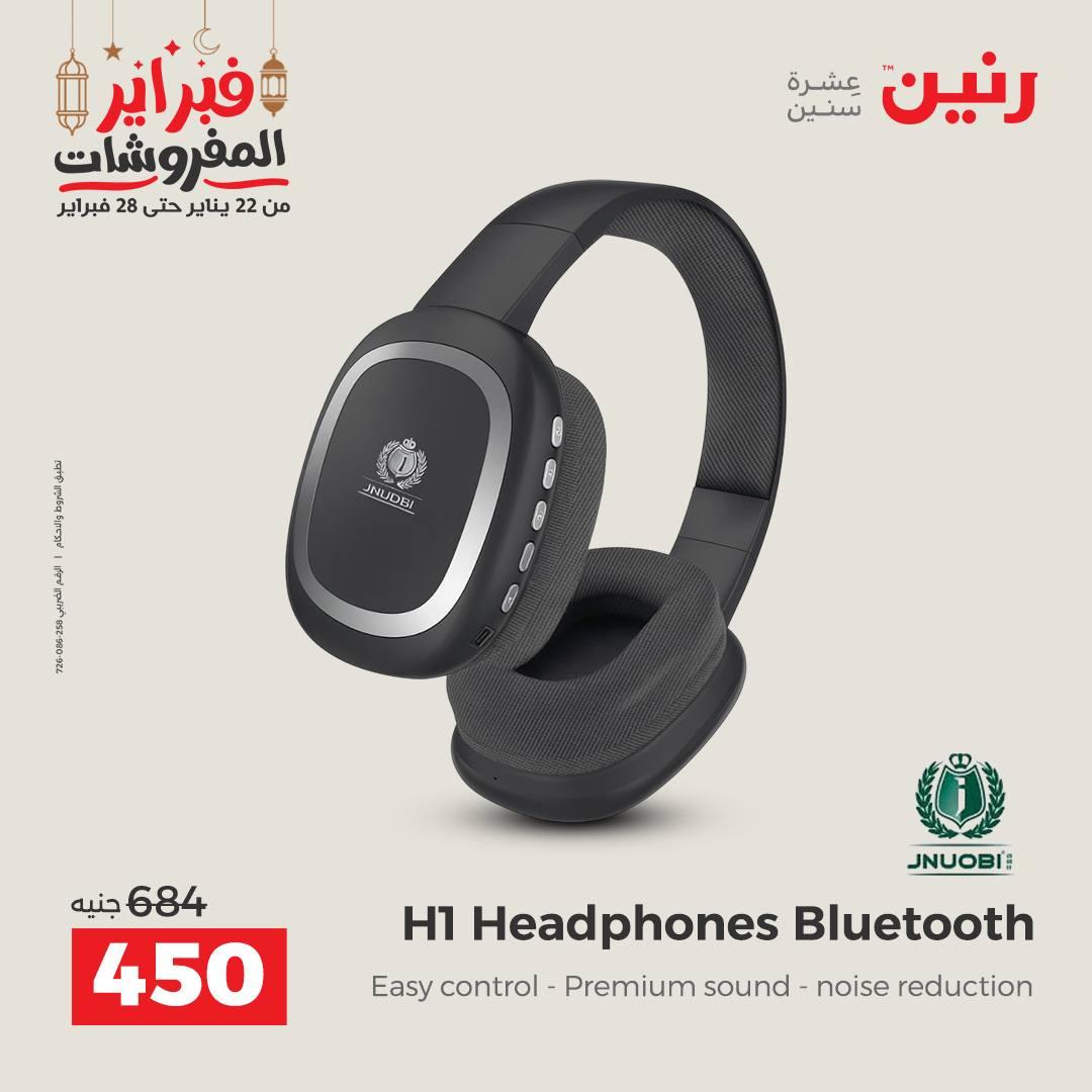 عروض رنين على الموبايلات 22-23 فبراير 2026  صفحة 23 - raneen offers 22-23 February 2026 page 23