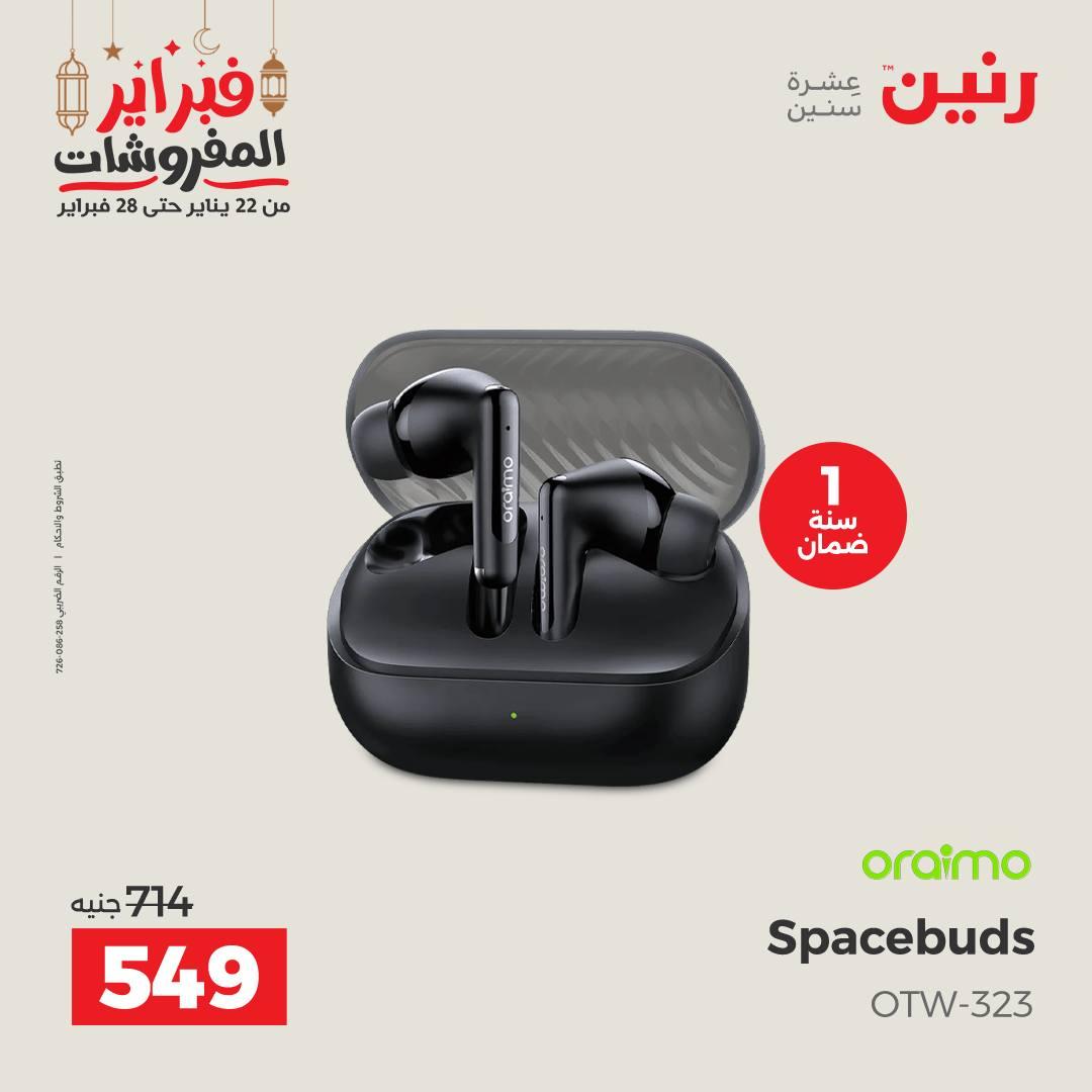 عروض رنين على الموبايلات 22-23 فبراير 2026  صفحة 25 - raneen offers 22-23 February 2026 page 25