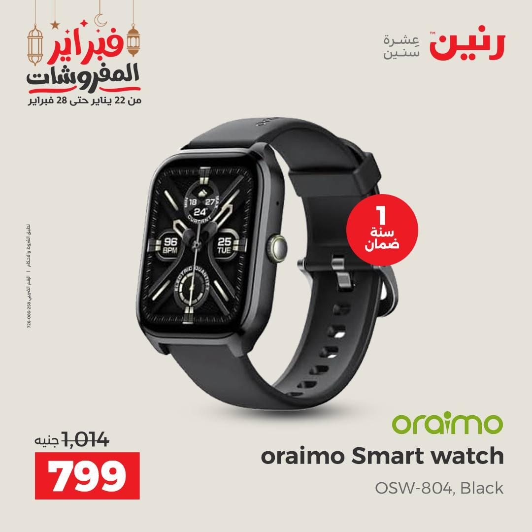 عروض رنين على الموبايلات 22-23 فبراير 2026  صفحة 28 - raneen offers 22-23 February 2026 page 28