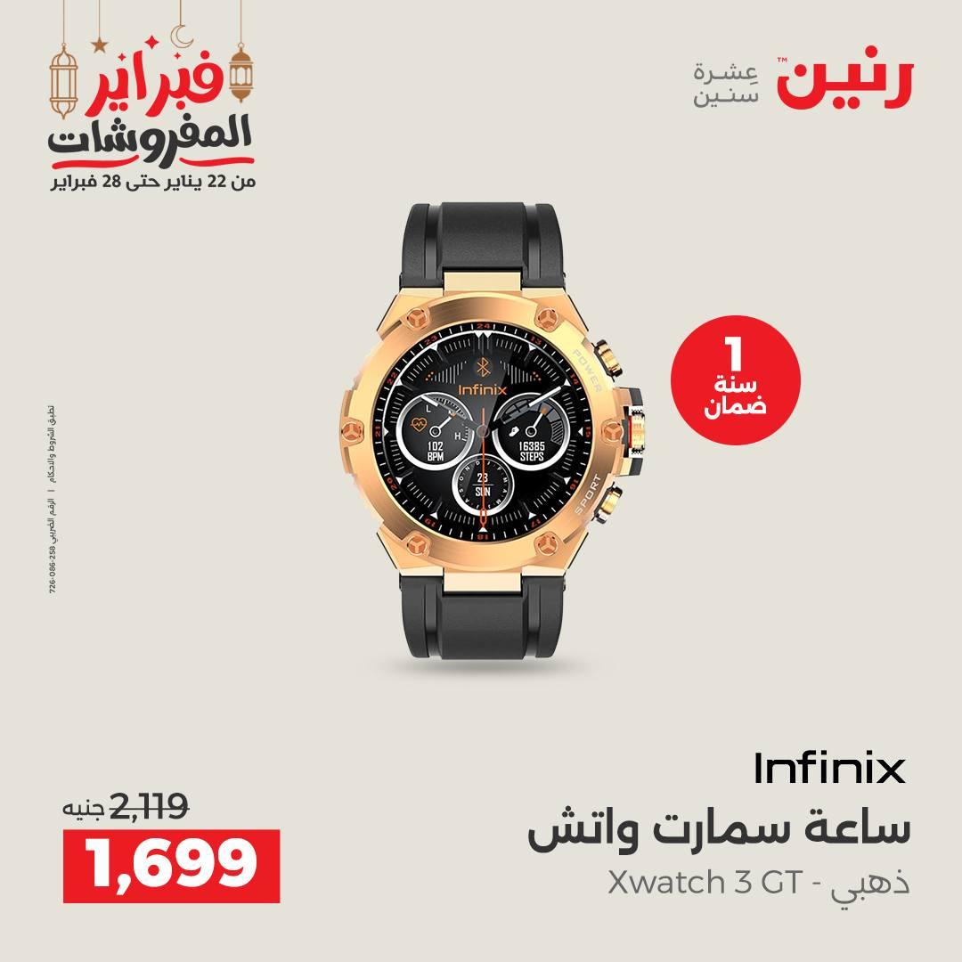 عروض رنين على الموبايلات 22-23 فبراير 2026  صفحة 32 - raneen offers 22-23 February 2026 page 32