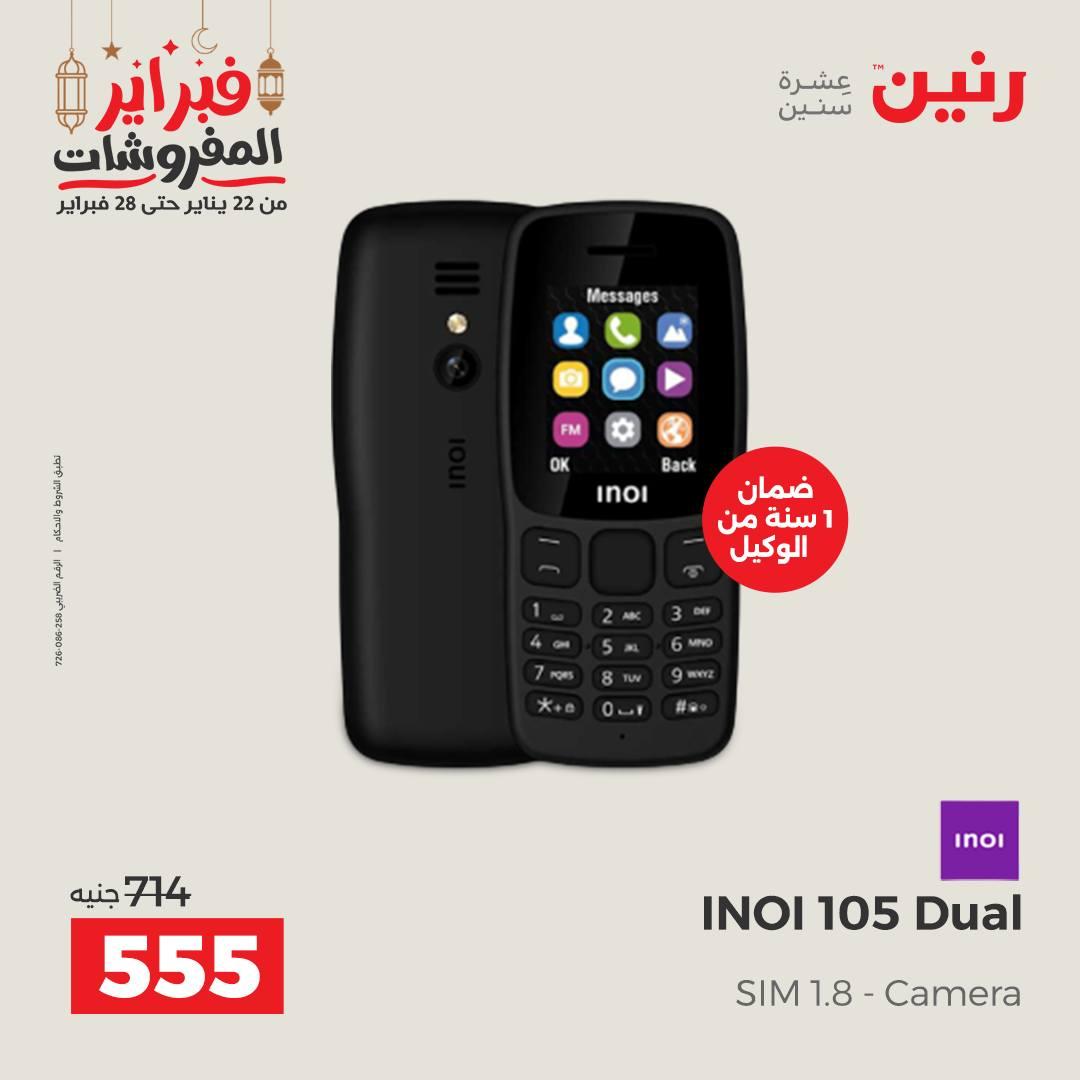 عروض رنين على الموبايلات 22-23 فبراير 2026  صفحة 34 - raneen offers 22-23 February 2026 page 34