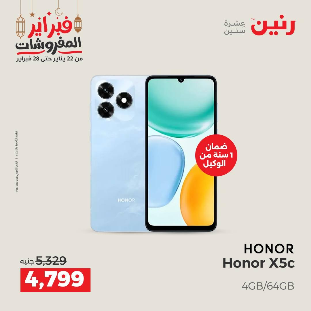 عروض رنين على الموبايلات 22-23 فبراير 2026  صفحة 35 - raneen offers 22-23 February 2026 page 35