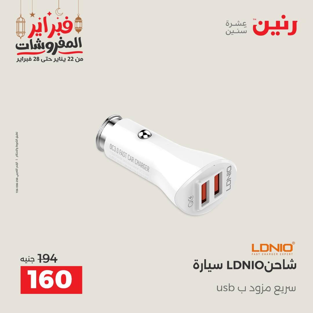 عروض رنين على الموبايلات 22-23 فبراير 2026  صفحة 5 - raneen offers 22-23 February 2026 page 5